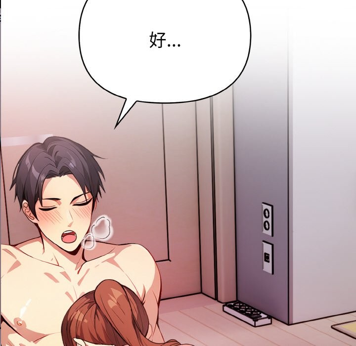 亲切的熟女邻居第4话