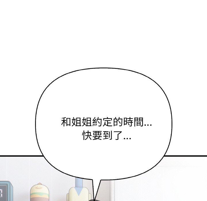 亲切的熟女邻居第4话