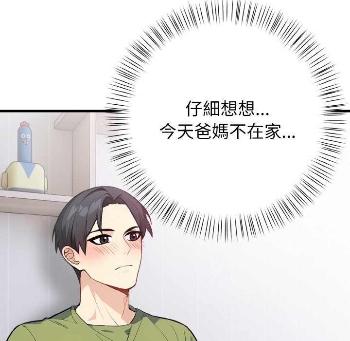 亲切的熟女邻居第4话