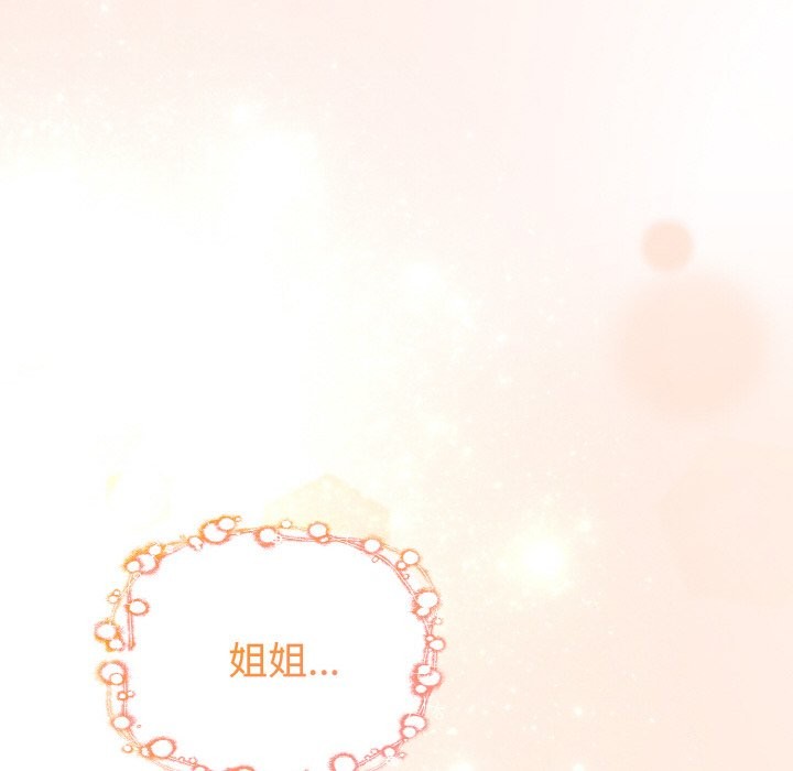 亲切的熟女邻居第4话