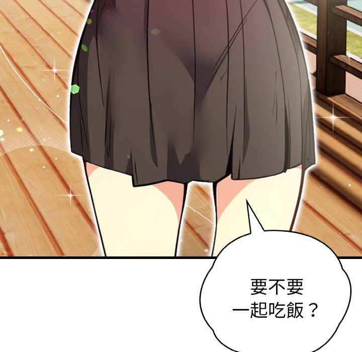 亲切的熟女邻居第4话