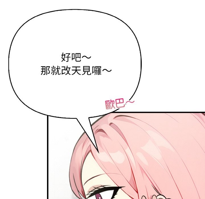 亲切的熟女邻居第4话