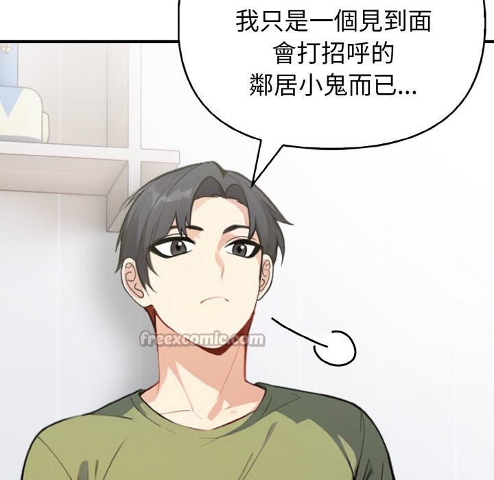 亲切的熟女邻居第4话