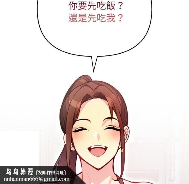 亲切的熟女邻居第4话