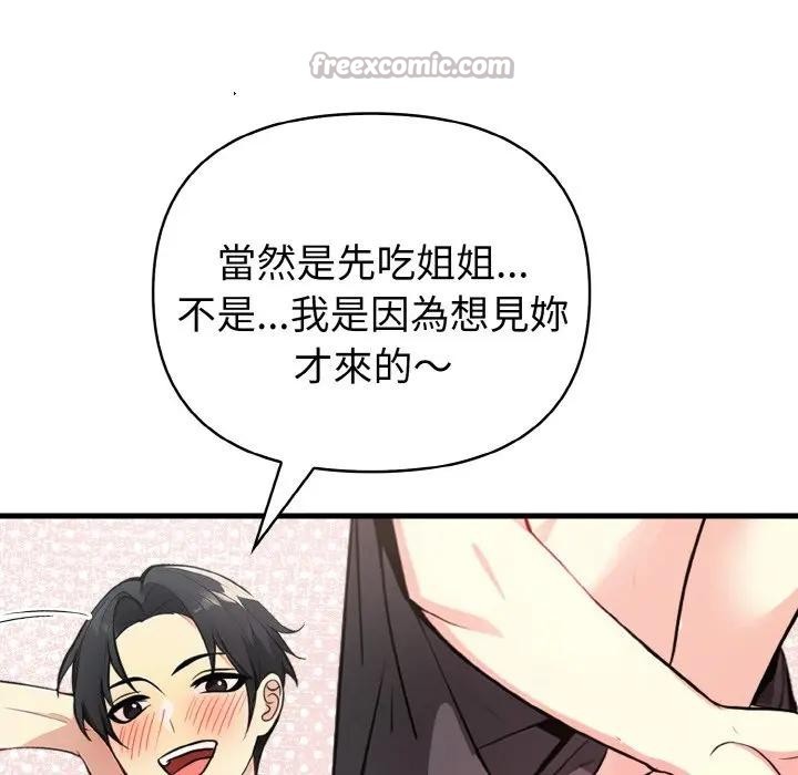 亲切的熟女邻居第4话