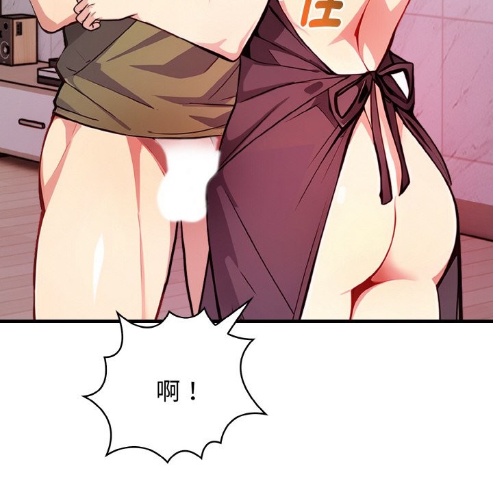 亲切的熟女邻居第4话