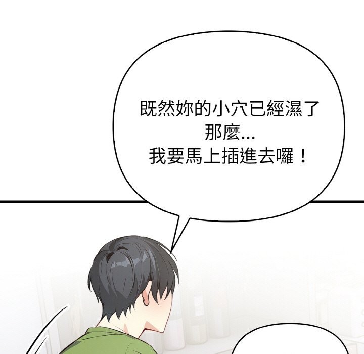 亲切的熟女邻居第4话