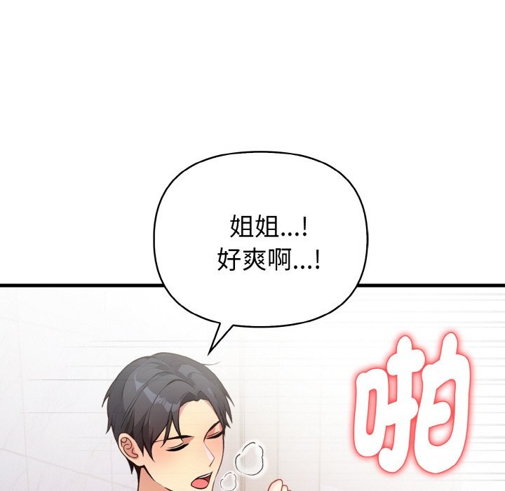 亲切的熟女邻居第4话