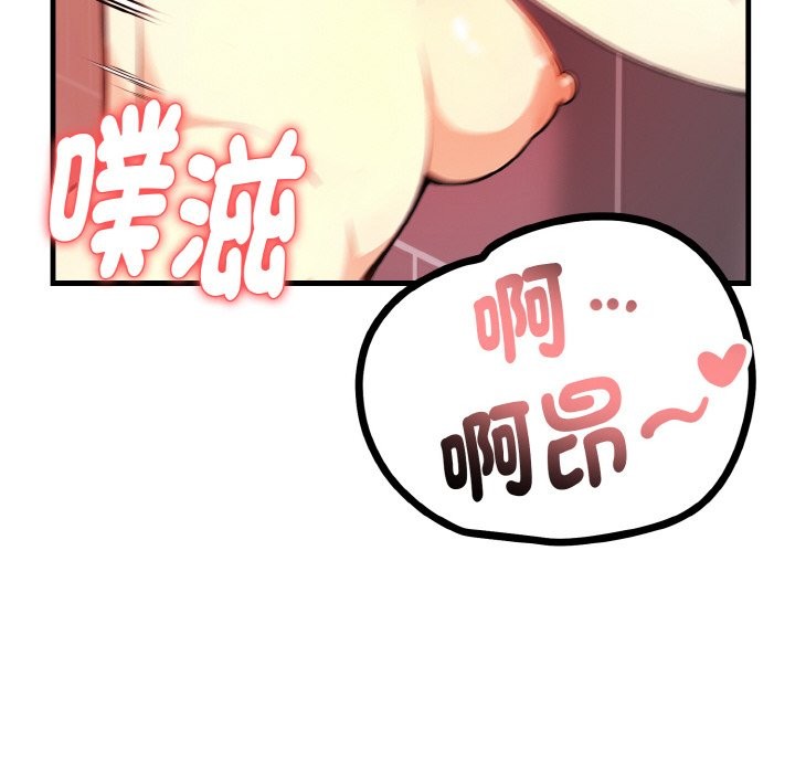 亲切的熟女邻居第5话