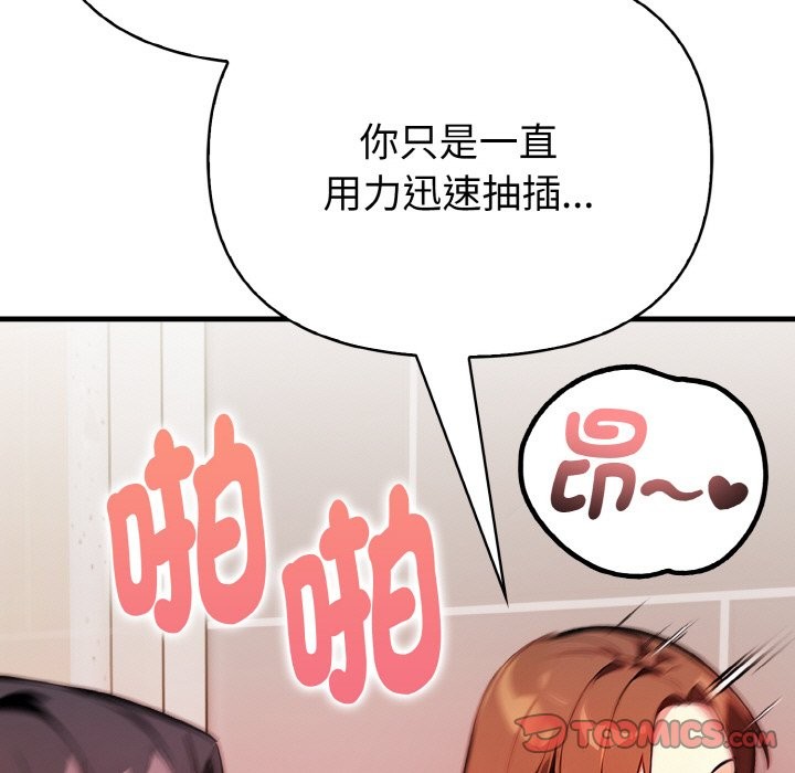 亲切的熟女邻居第5话