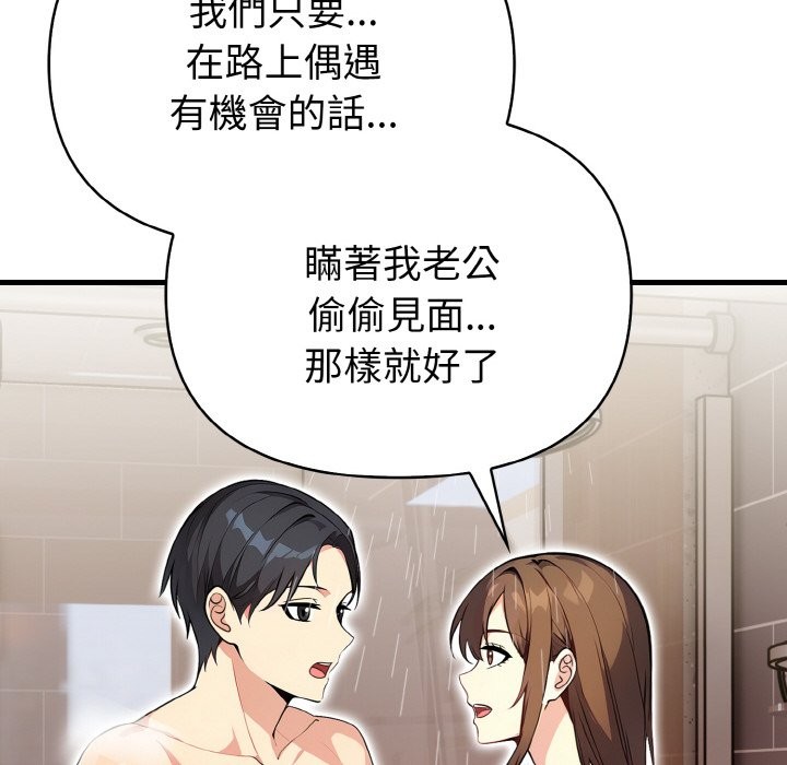 亲切的熟女邻居第5话