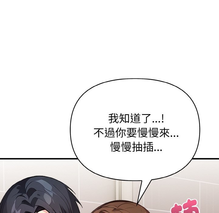 亲切的熟女邻居第5话