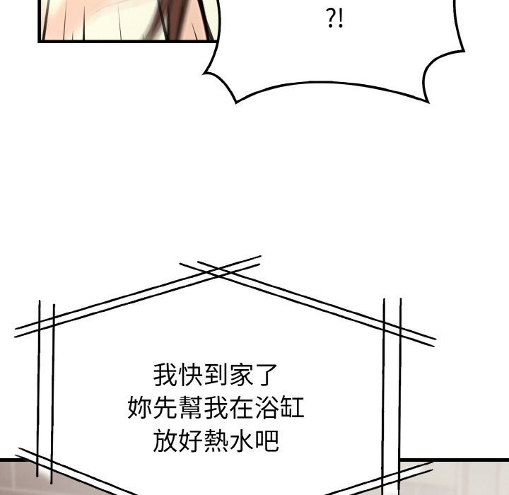 亲切的熟女邻居第6话