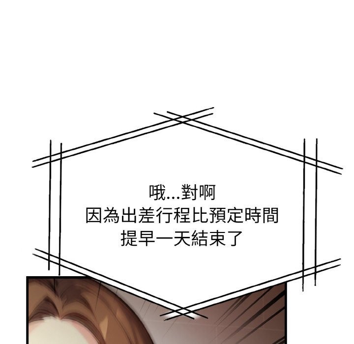 亲切的熟女邻居第6话