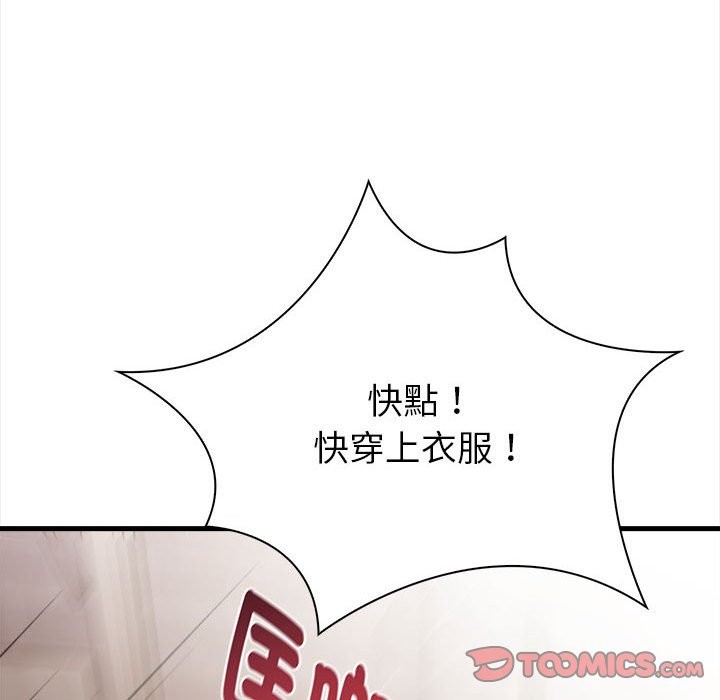 亲切的熟女邻居第6话