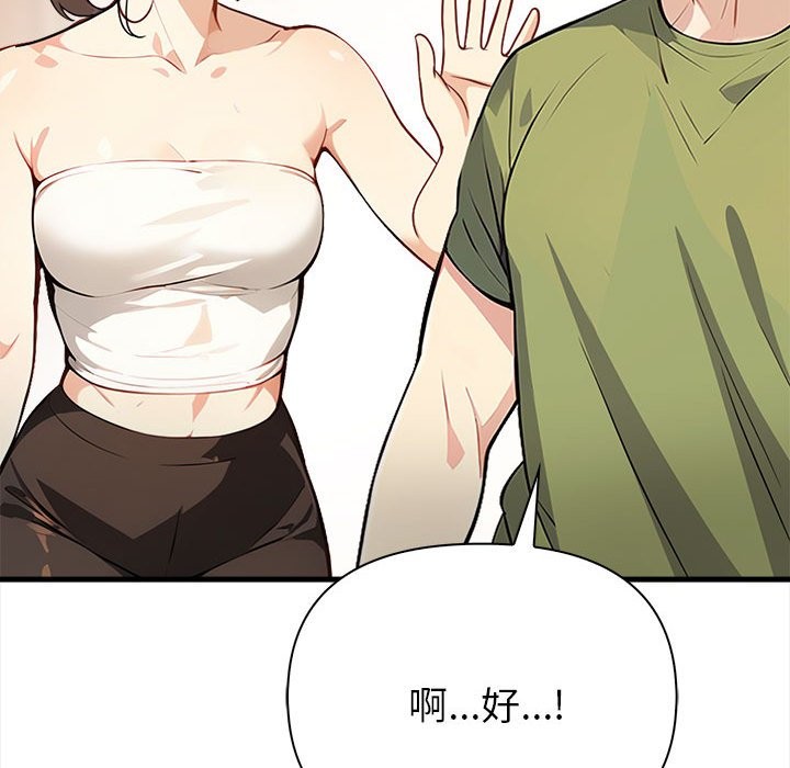 亲切的熟女邻居第6话