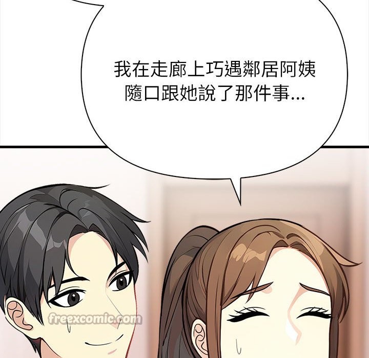 亲切的熟女邻居第6话