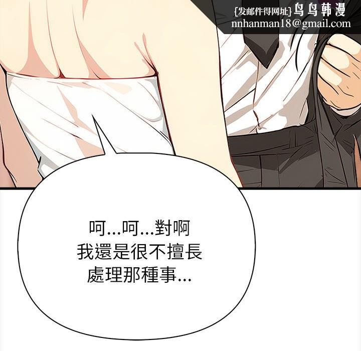 亲切的熟女邻居第6话