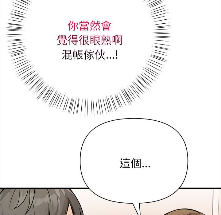 亲切的熟女邻居第6话