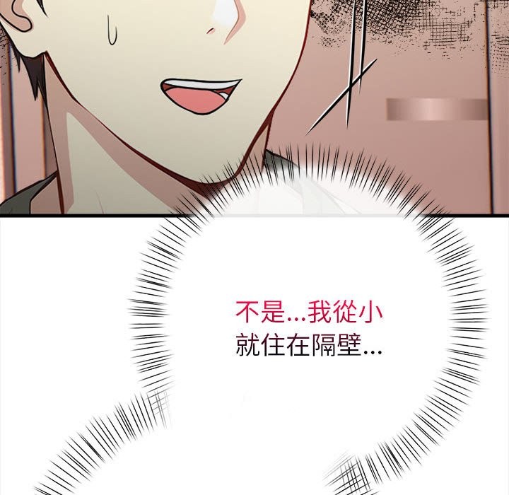 亲切的熟女邻居第6话