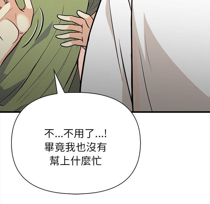 亲切的熟女邻居第6话