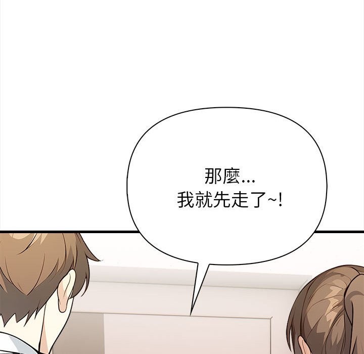 亲切的熟女邻居第6话