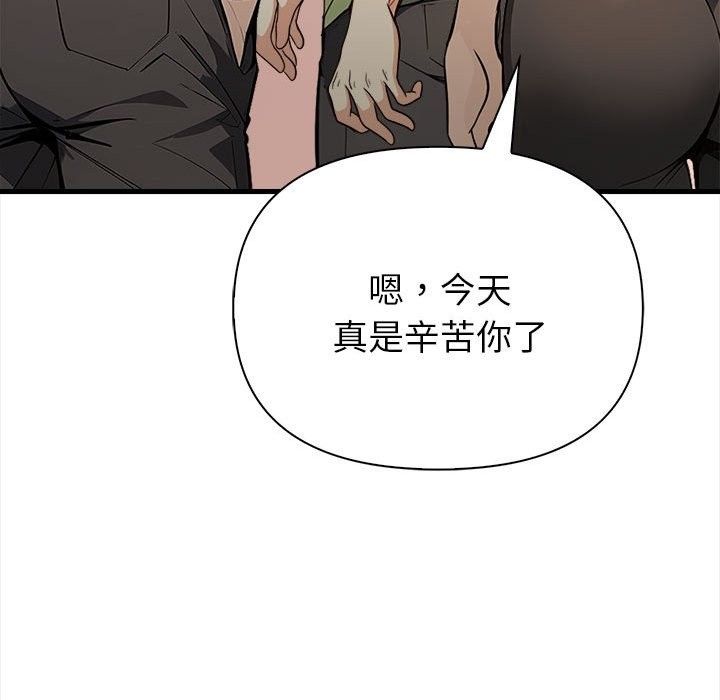 亲切的熟女邻居第6话