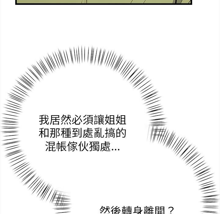 亲切的熟女邻居第6话