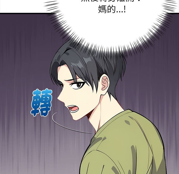 亲切的熟女邻居第6话