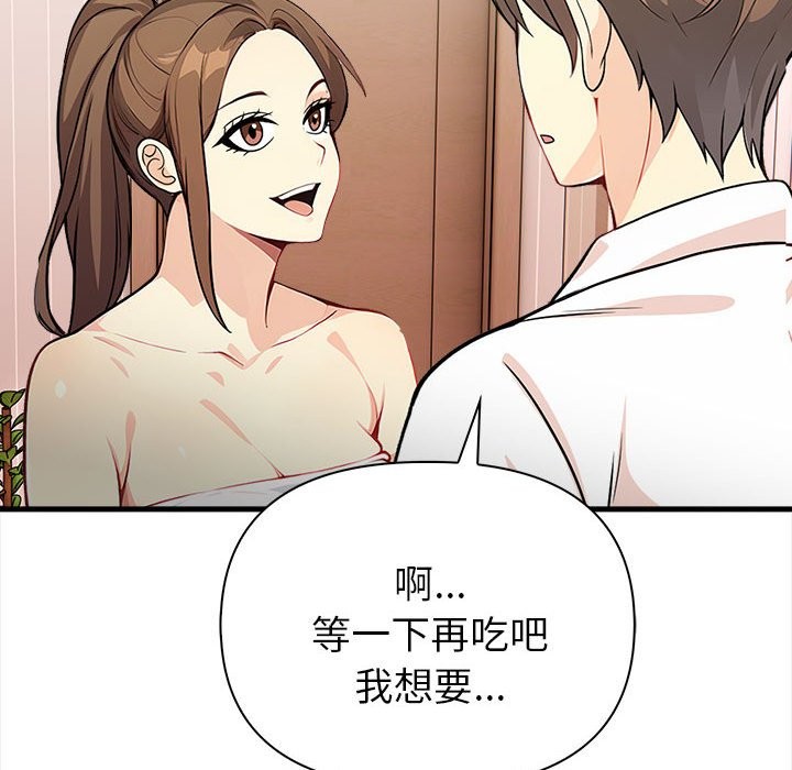 亲切的熟女邻居第6话