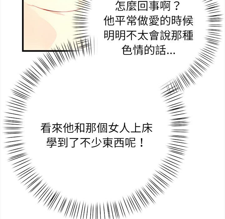 亲切的熟女邻居第6话