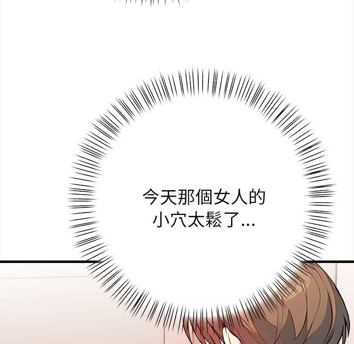 亲切的熟女邻居第6话