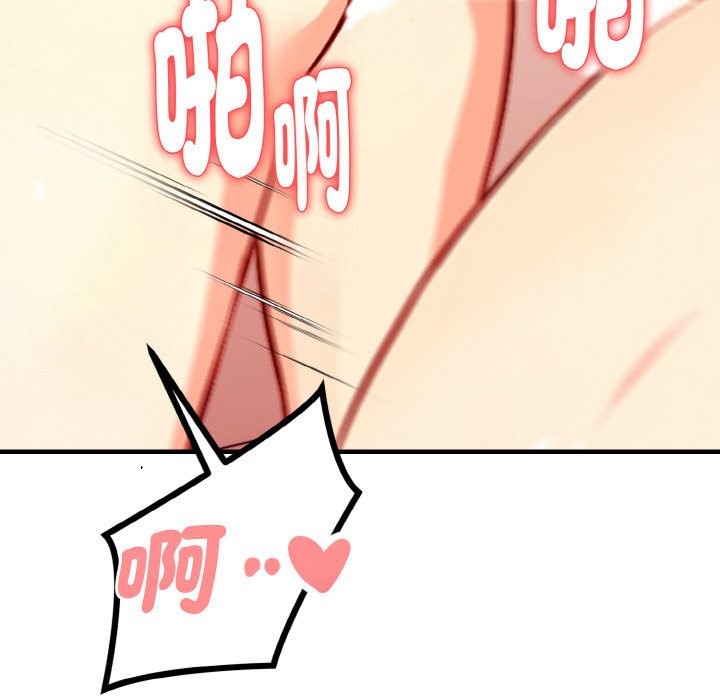 亲切的熟女邻居第6话