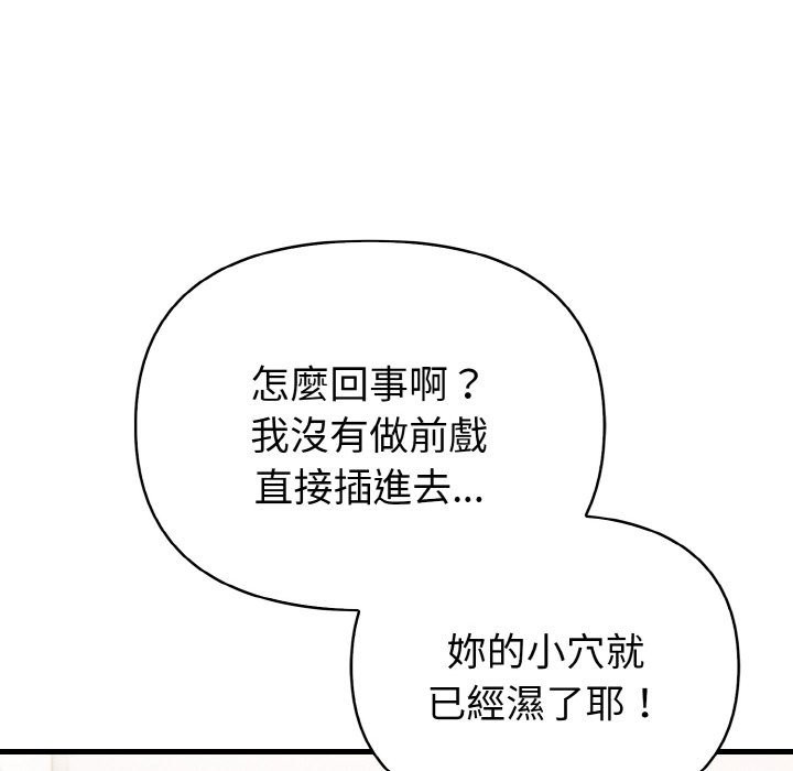 亲切的熟女邻居第6话