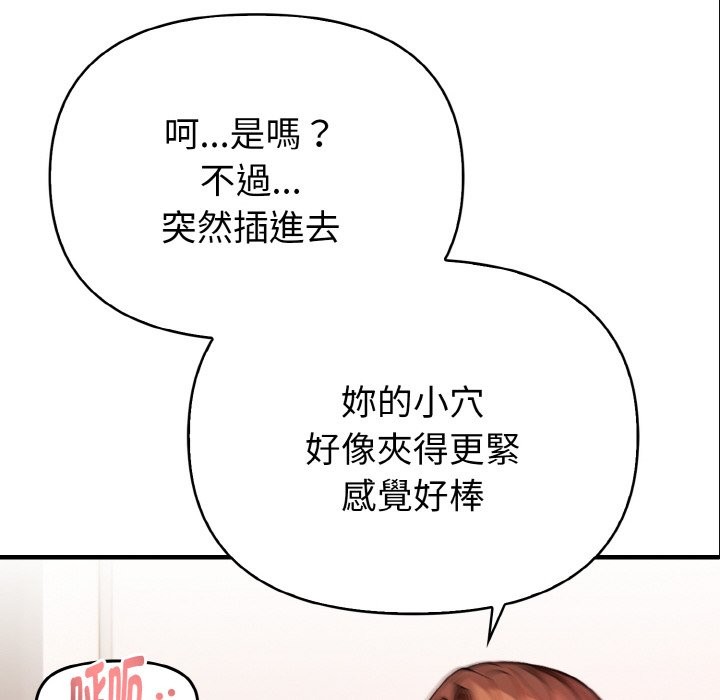 亲切的熟女邻居第7话