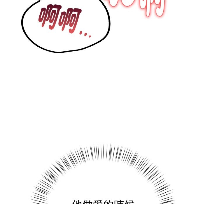 亲切的熟女邻居第7话