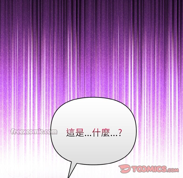 亲切的熟女邻居第7话