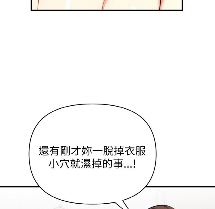 亲切的熟女邻居第7话