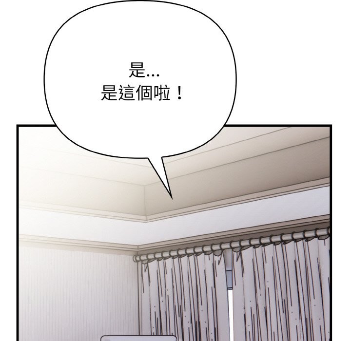 亲切的熟女邻居第7话