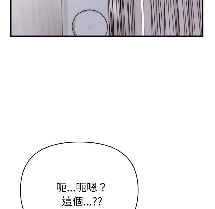 亲切的熟女邻居第7话