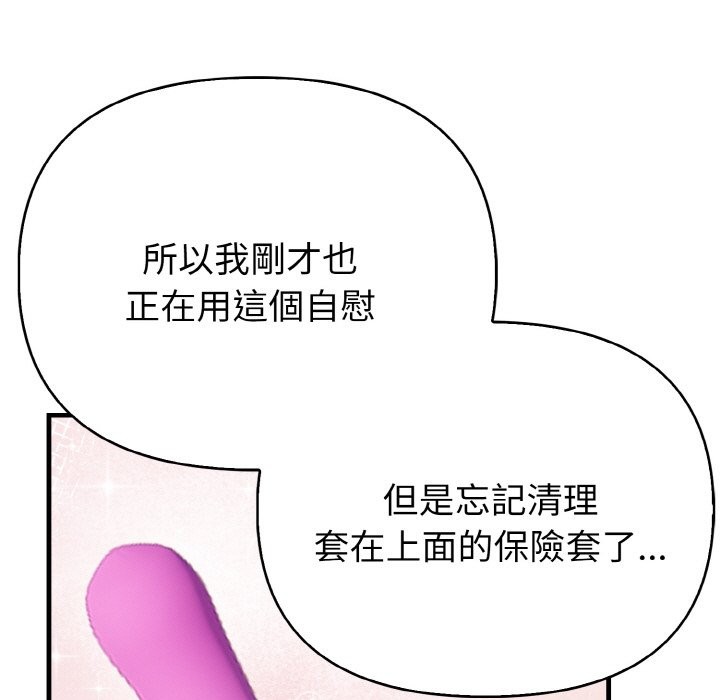 亲切的熟女邻居第7话