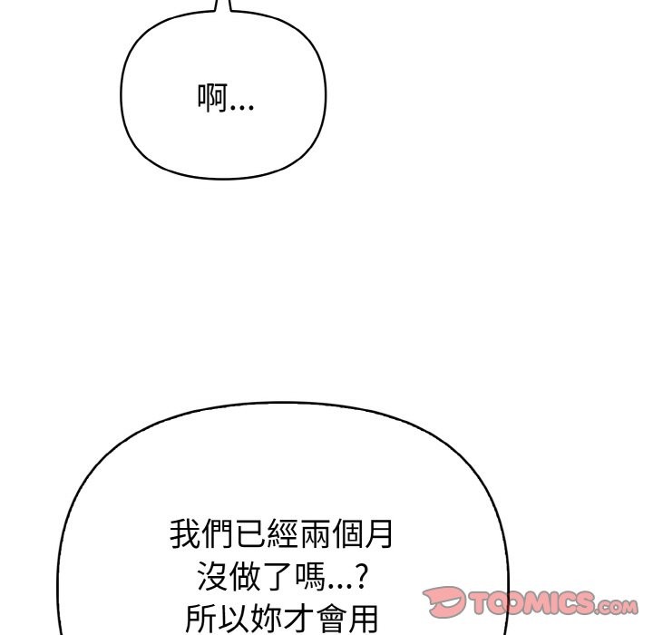 亲切的熟女邻居第7话