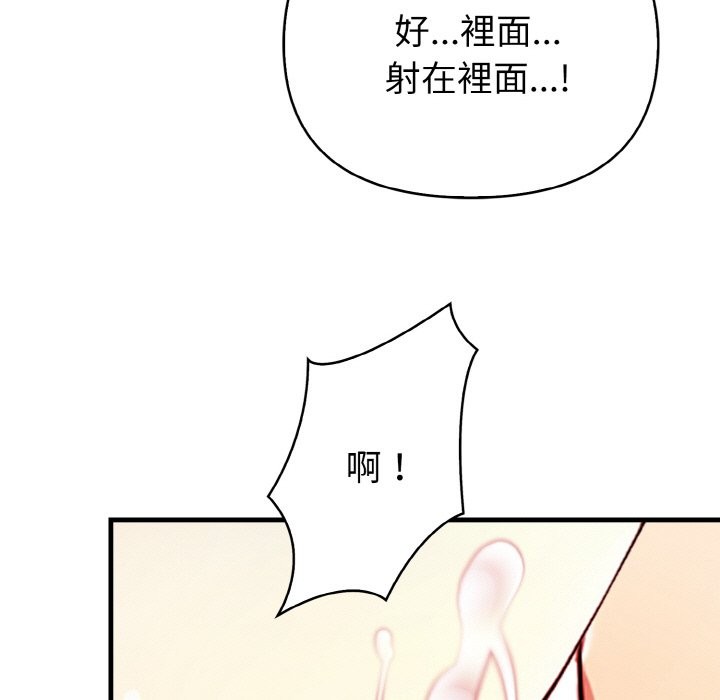 亲切的熟女邻居第7话