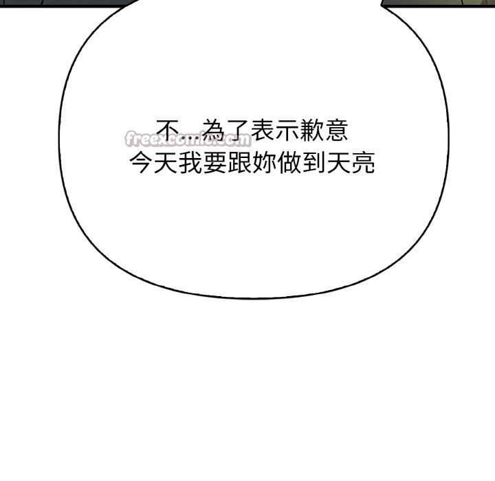 亲切的熟女邻居第7话