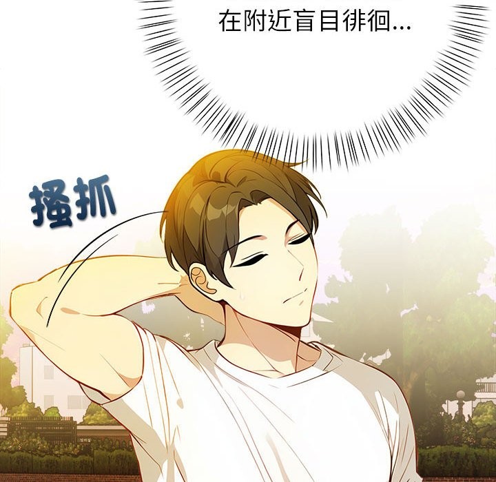 亲切的熟女邻居第8话