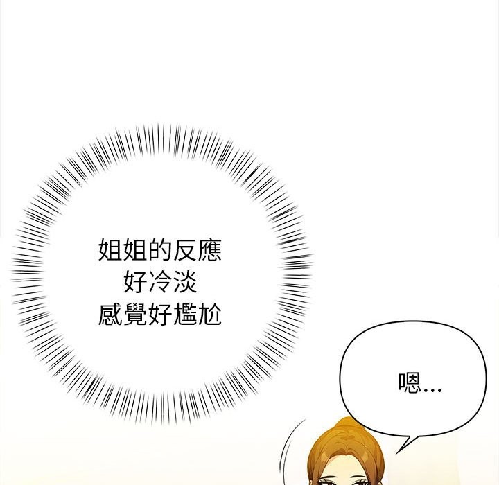 亲切的熟女邻居第8话