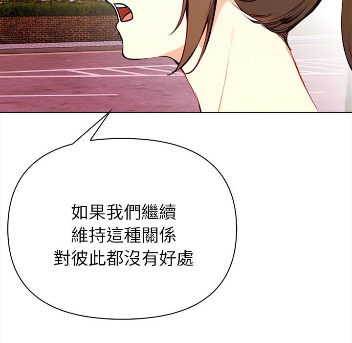 亲切的熟女邻居第8话