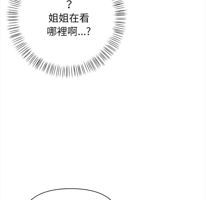 亲切的熟女邻居第8话