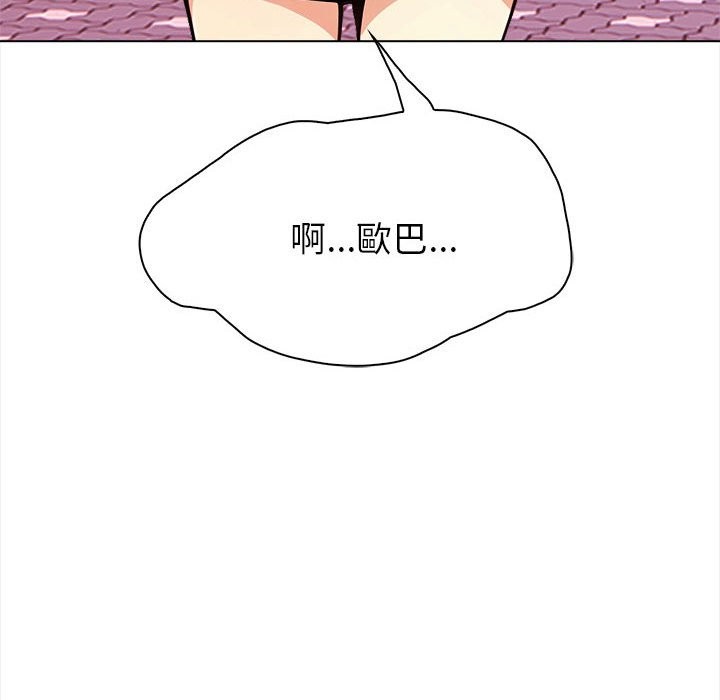 亲切的熟女邻居第8话