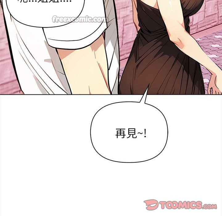 亲切的熟女邻居第8话